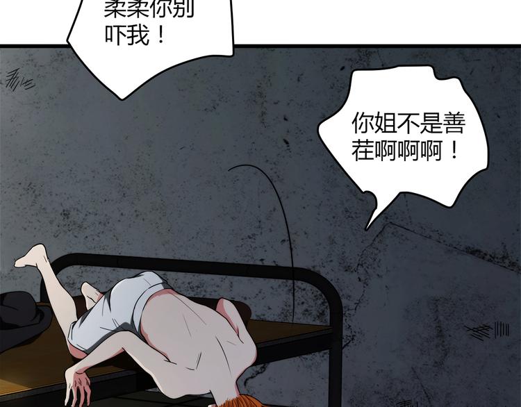 第11话 找工作还是...106