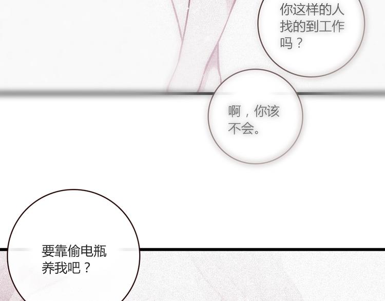 第11话 找工作还是...64