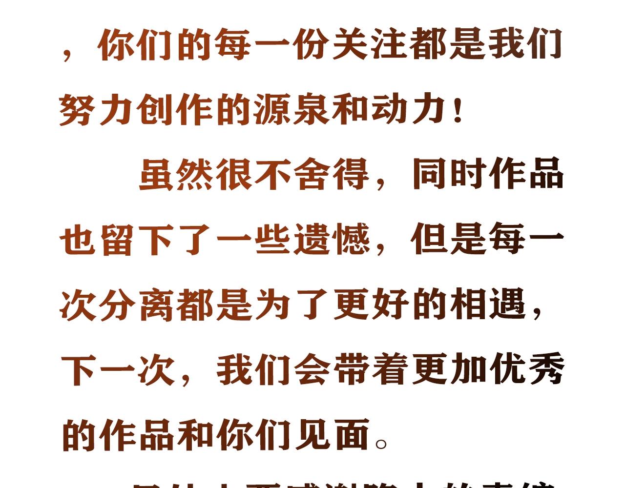 第31话 暂时的离别349