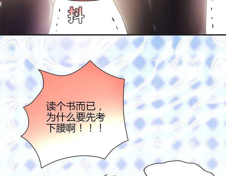 第14话 入学考试103