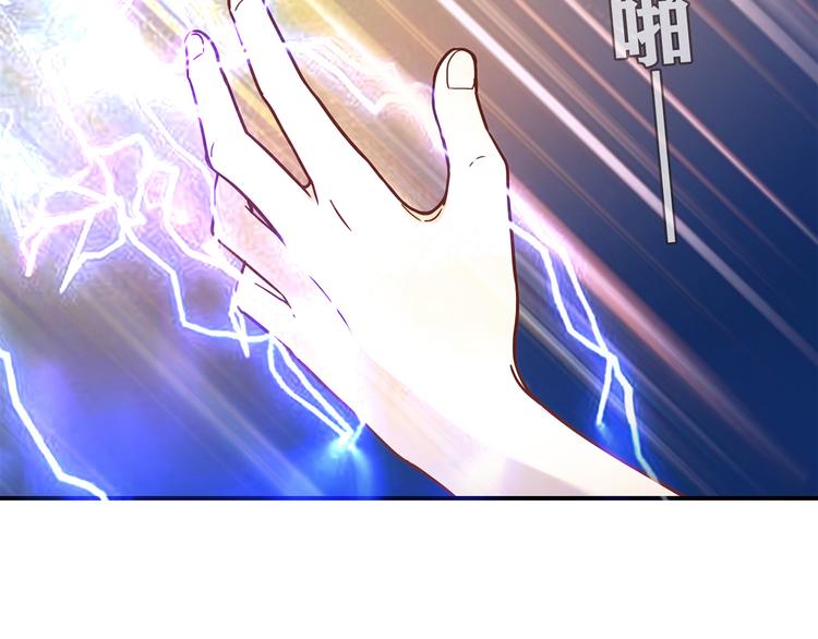 第8话  心动，是糟了的感觉78