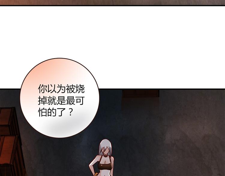 第3话 营养有点跟不上33