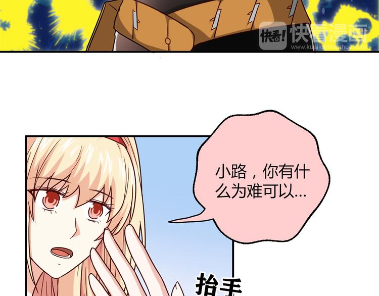第13话 甜蜜的生活24
