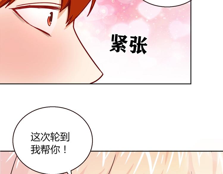 第9话 突然的温暖68