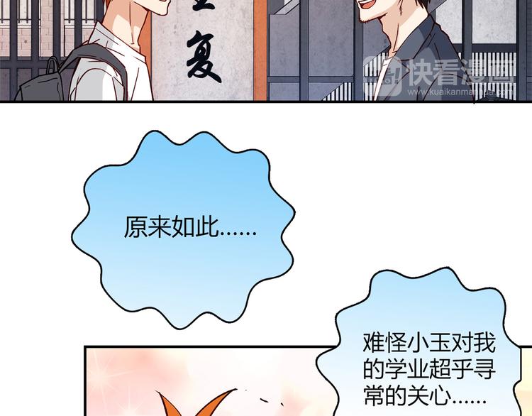 第14话 入学考试59