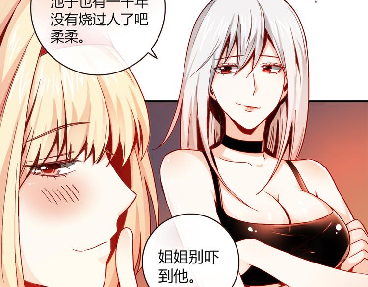 第3话 营养有点跟不上23