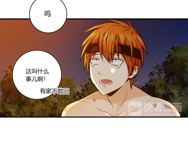 第5话 倒霉来自遗传23
