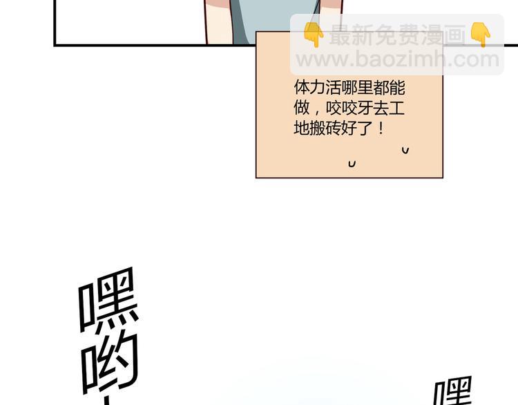 第1话 天降两老婆34