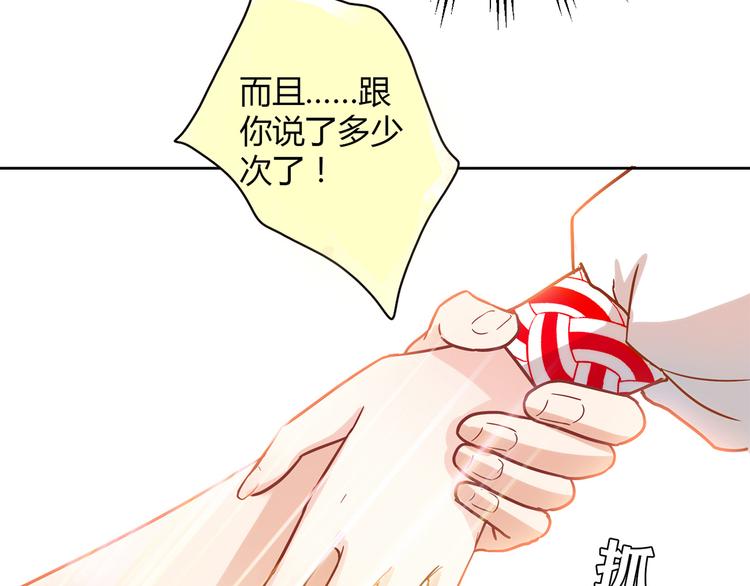 第11话 找工作还是...121