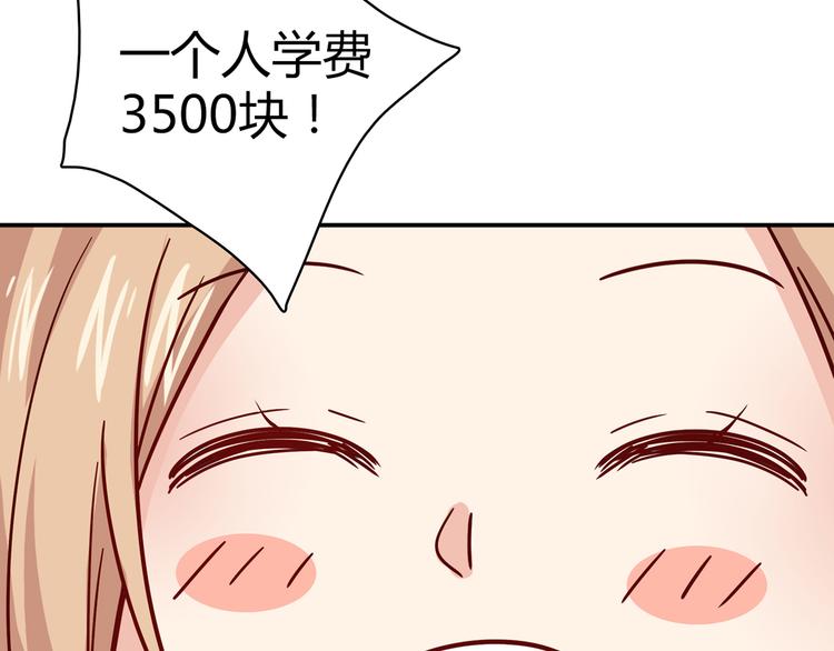 第13话 甜蜜的生活107
