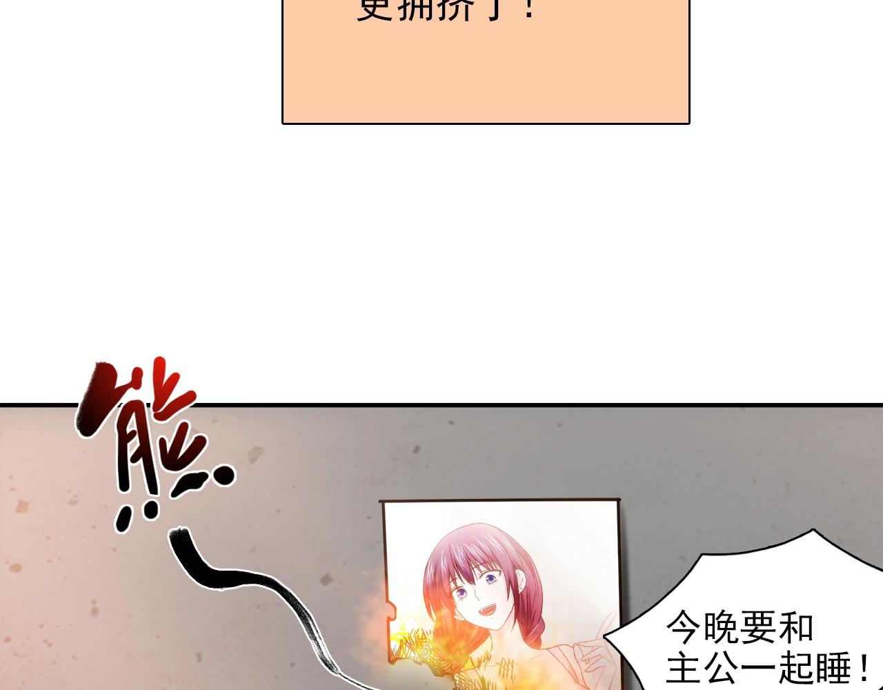 第28话 妒火攻心8