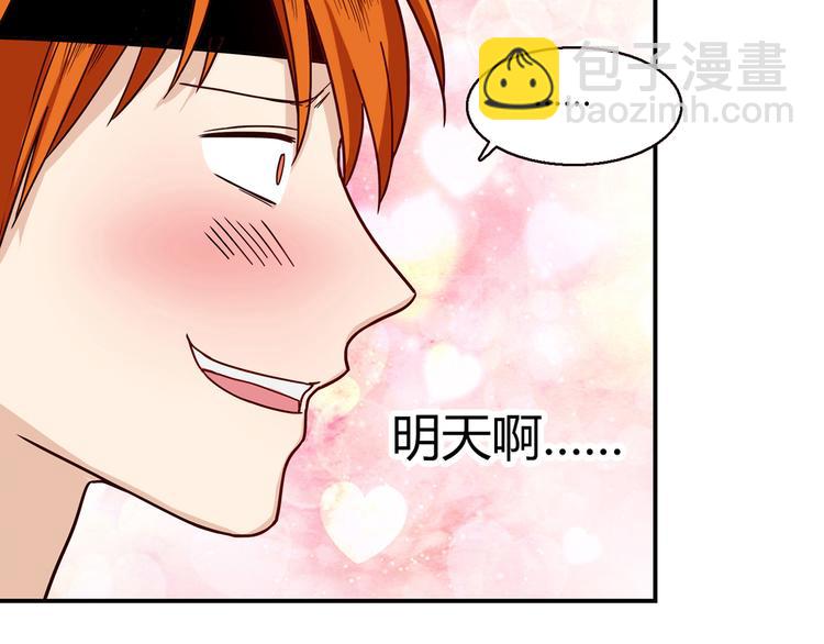 第8话  心动，是糟了的感觉16