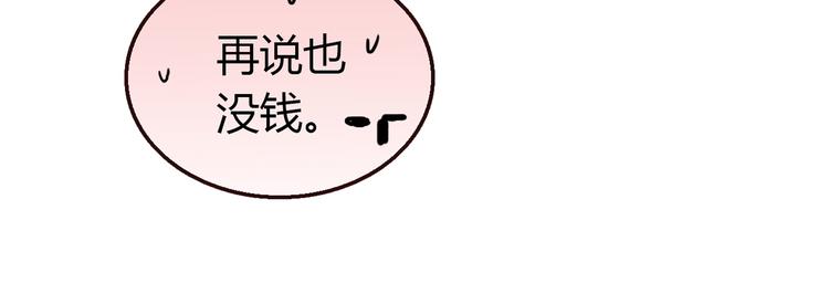 第4话 不是怂，是怕送！17