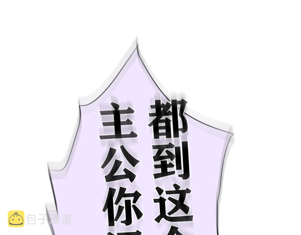 第30话 可曾记得哎！107
