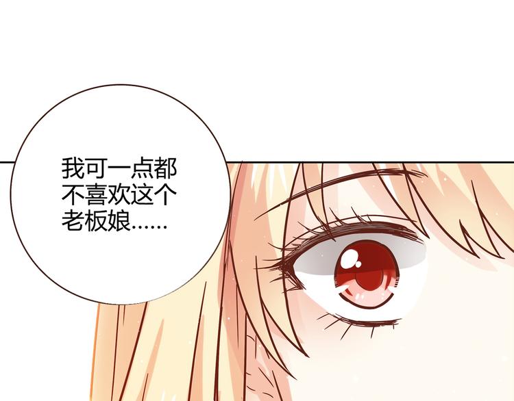 第16话 吃醋90