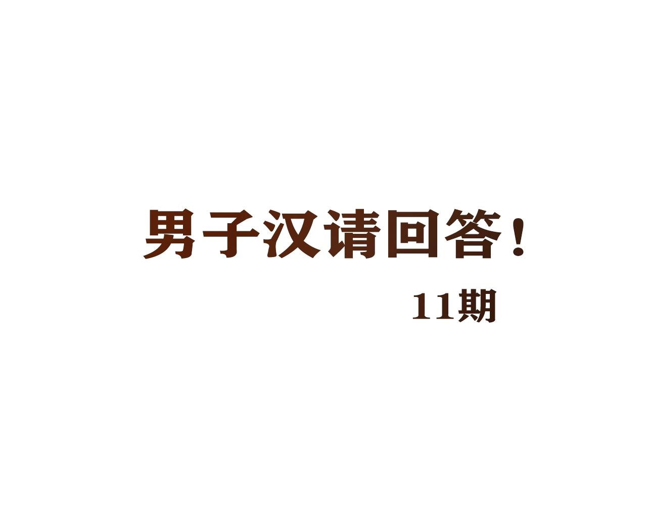 第25话 翻脸125