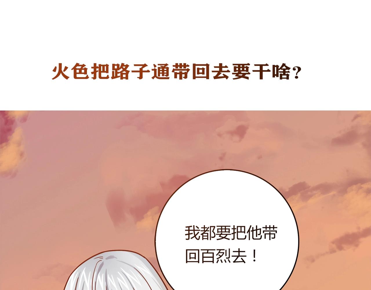 第23话 偶像84