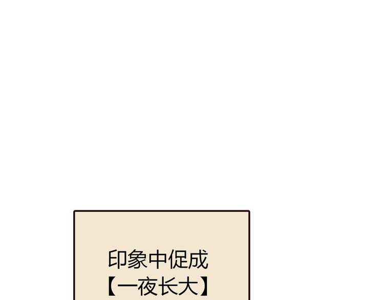 第4话 不是怂，是怕送！3