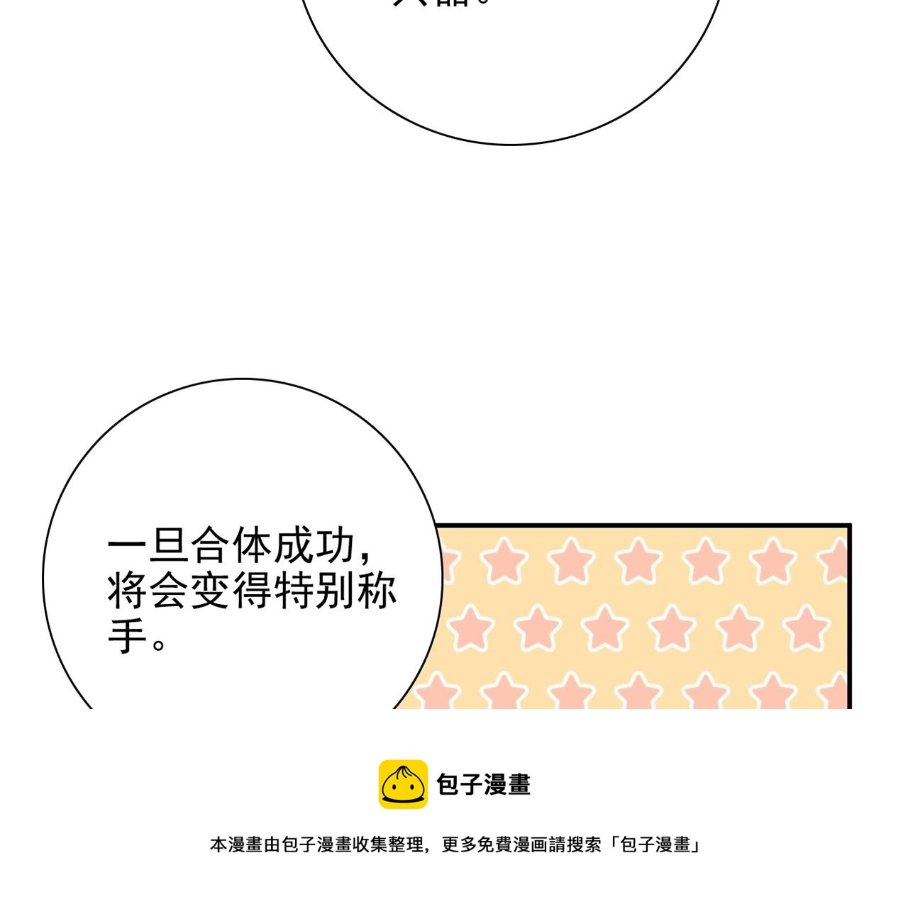 第31话 暂时的离别147
