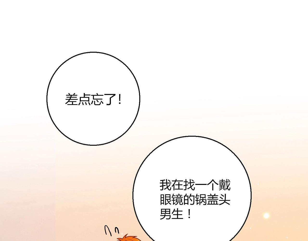 第24话 吃醋！13