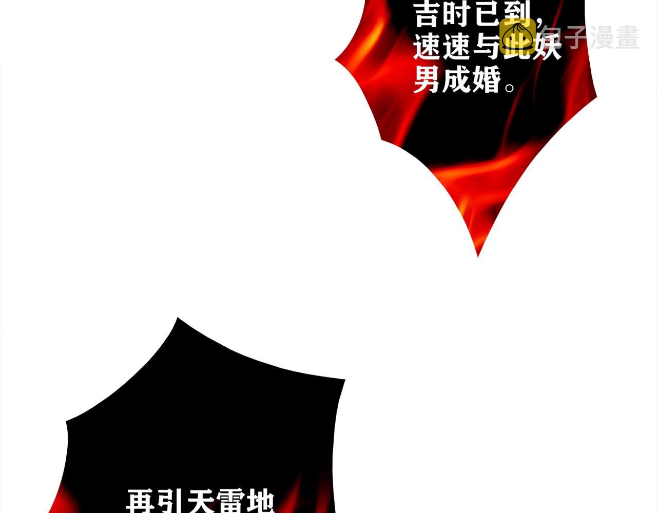 第30话 可曾记得哎！39
