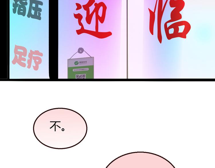 第4话 不是怂，是怕送！15