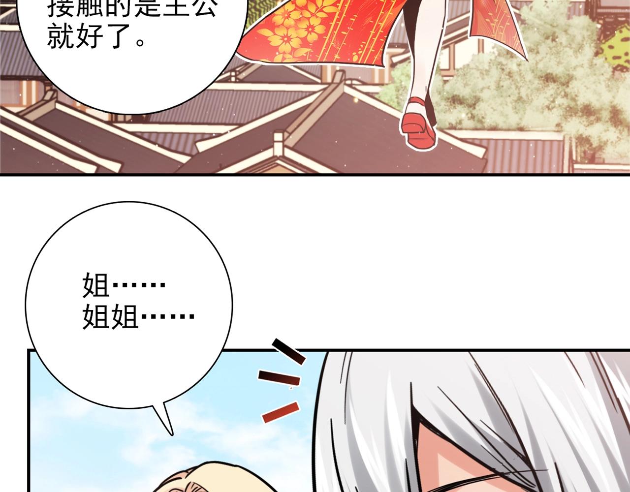 第29话 身世172