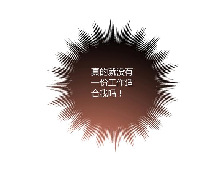 第15话 找工作81