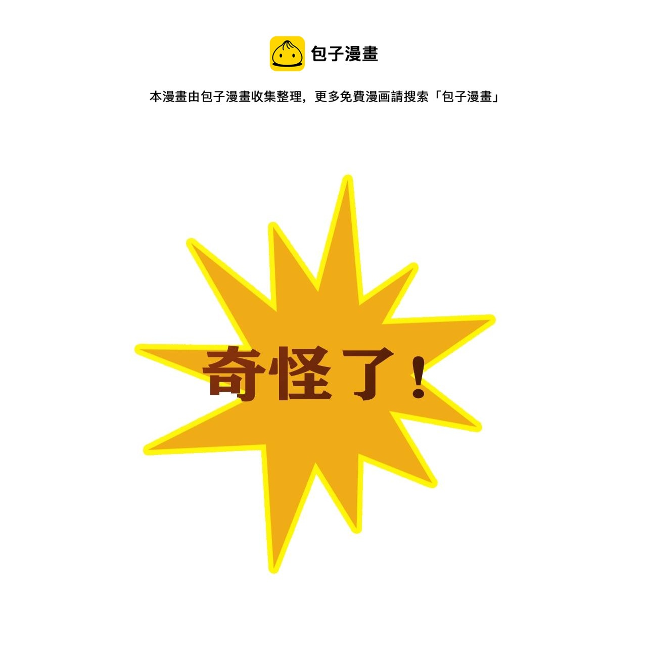 第28话 妒火攻心147