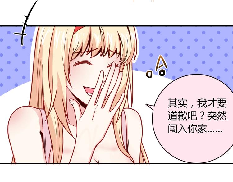 第8话  心动，是糟了的感觉43