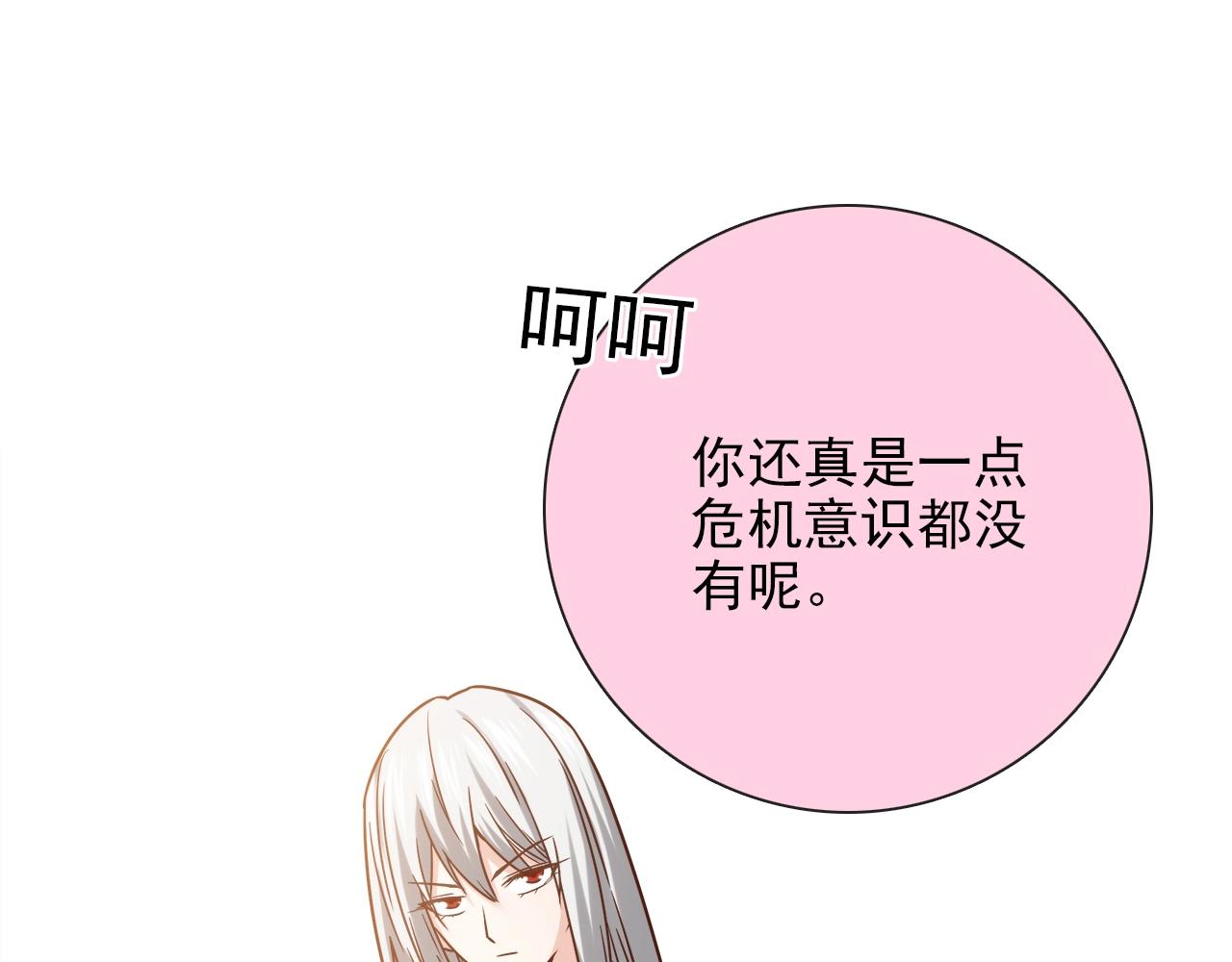 第28话 妒火攻心33