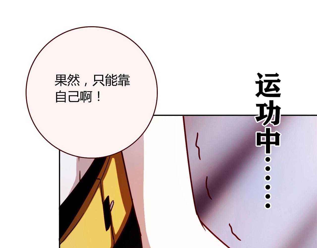 第26话 气人102