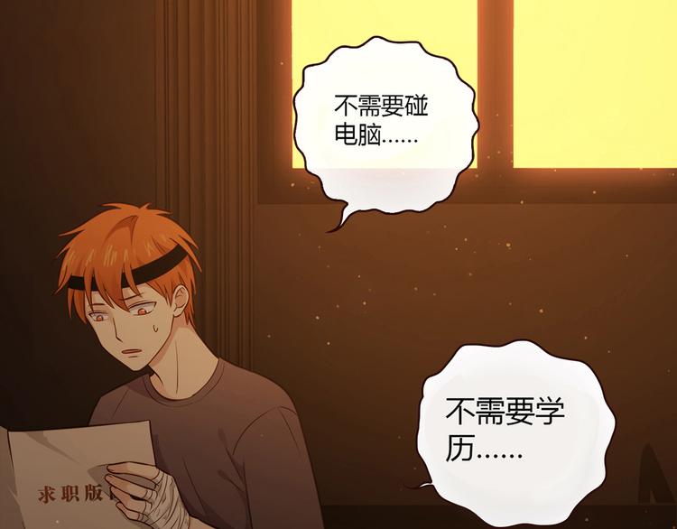 第11话 找工作还是...38