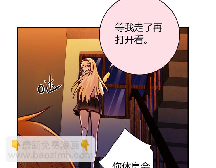 第8话  心动，是糟了的感觉52