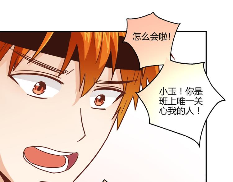 第13话 甜蜜的生活84