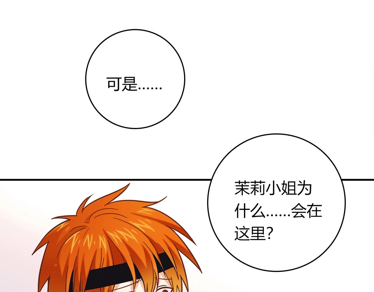 第24话 吃醋！3