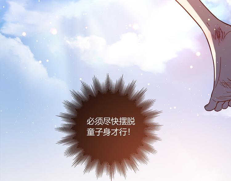 第3话 营养有点跟不上91