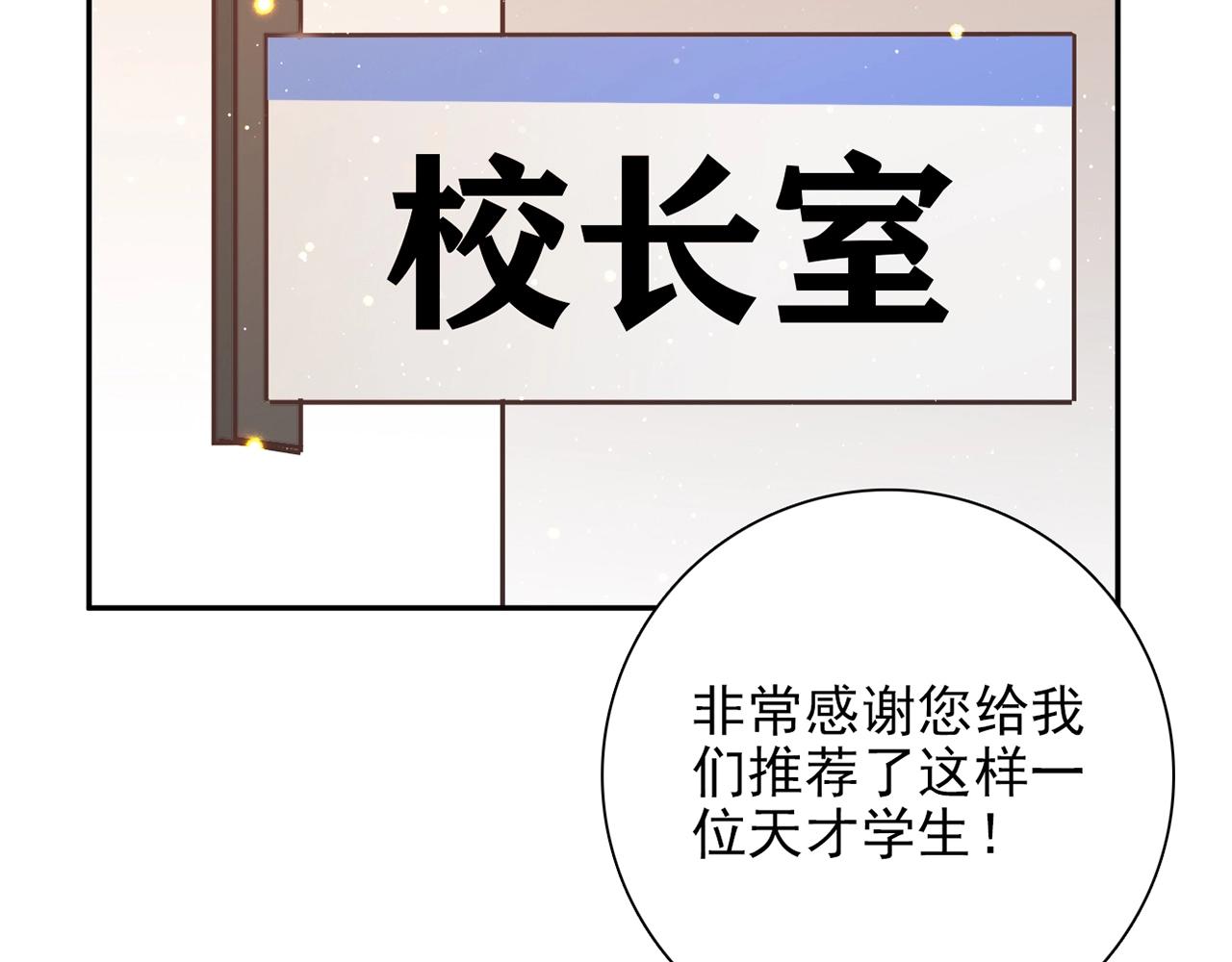 第28话 妒火攻心135