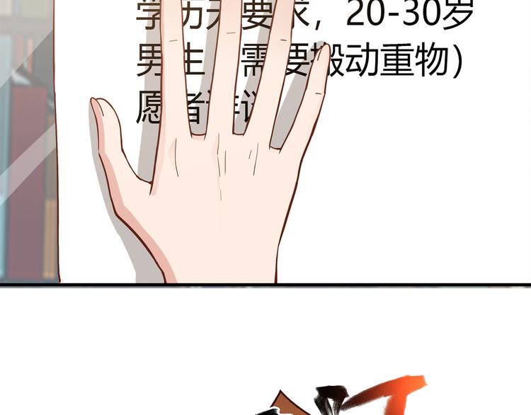 第15话 找工作93