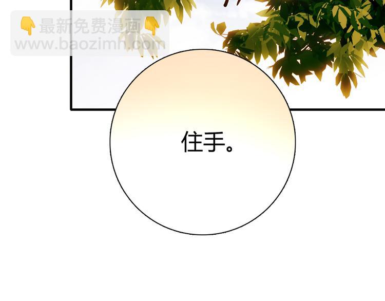 第16话 吃醋101
