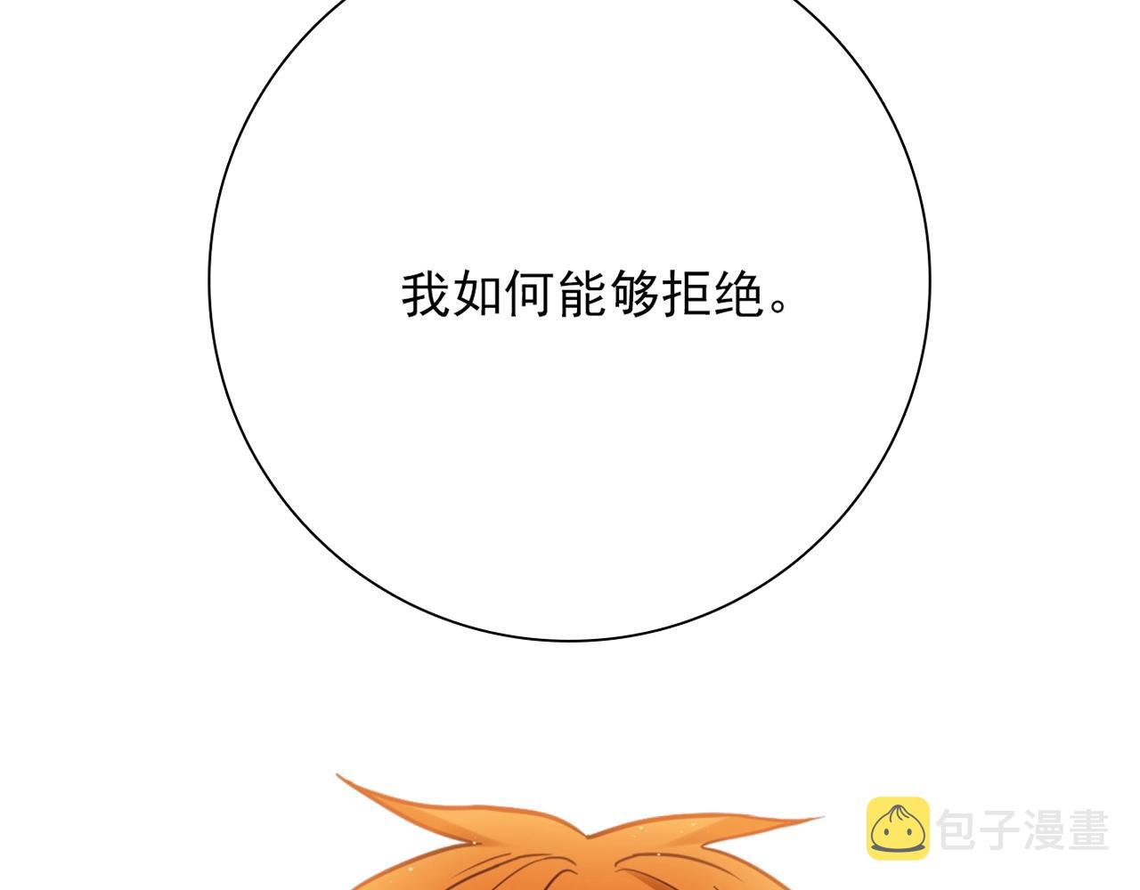 第29话 身世107