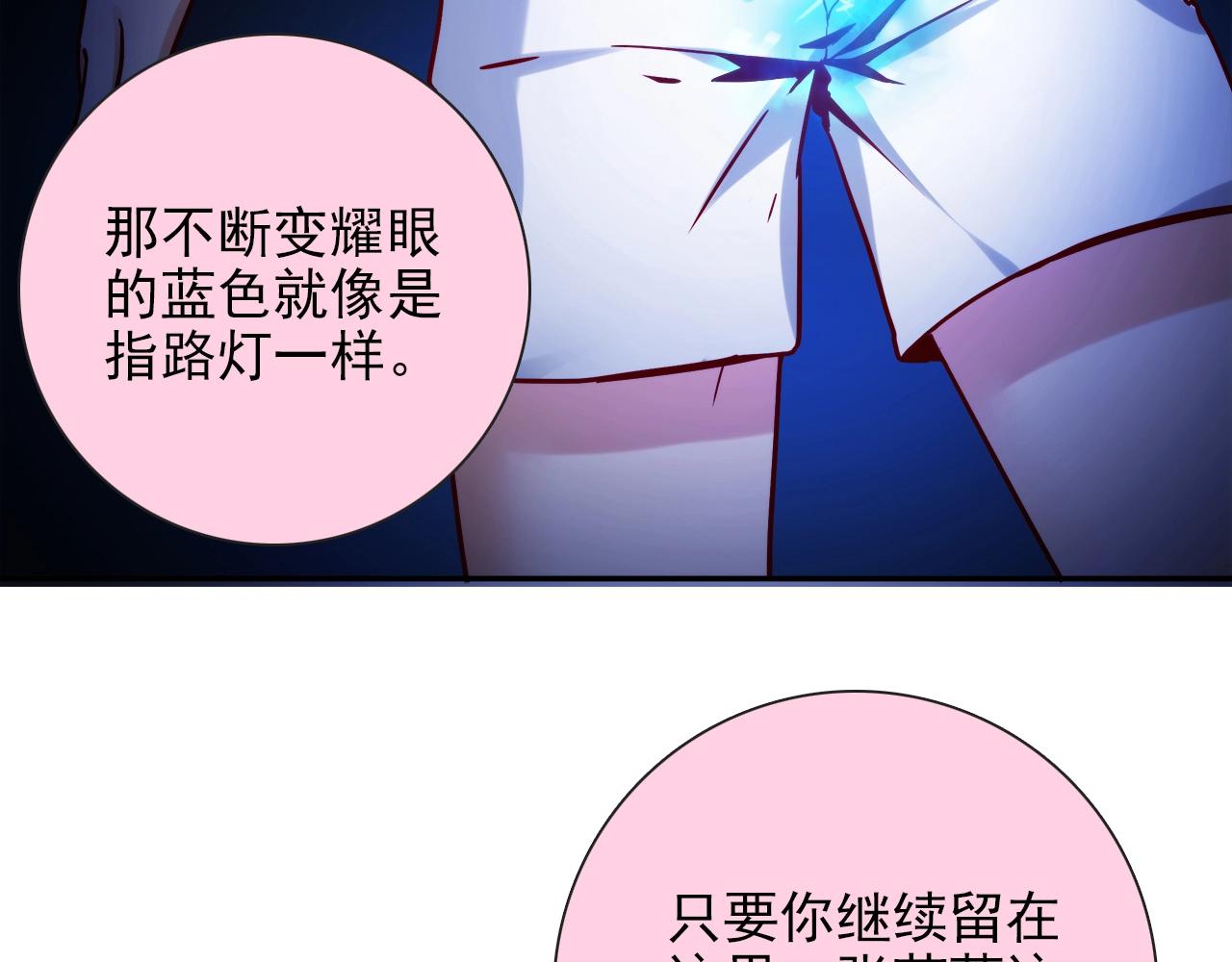 第28话 妒火攻心37