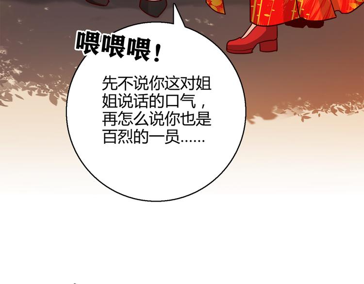 第16话 吃醋127