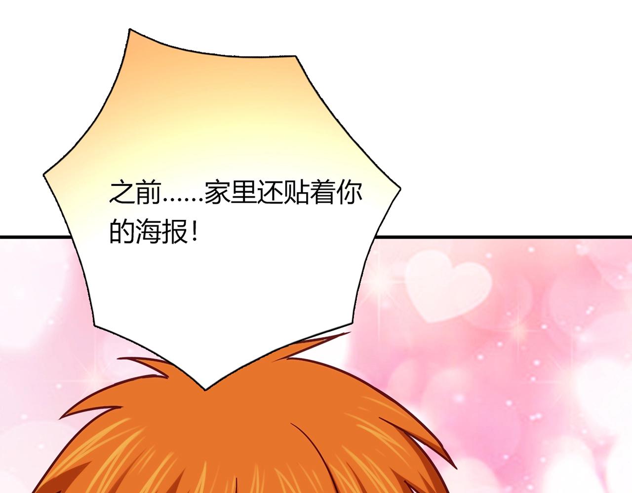 第23话 偶像20