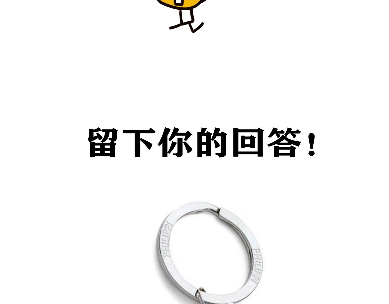 第21话 真面目71