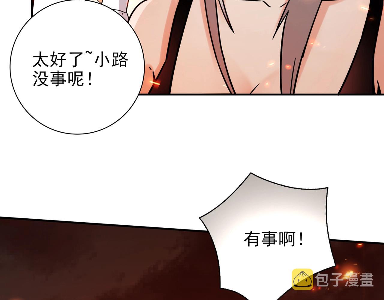 第30话 可曾记得哎！29