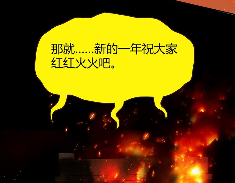 番外篇 年夜饭干点什么好58