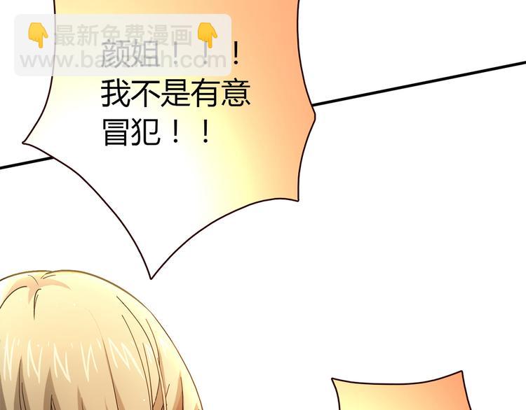 第16话 吃醋76