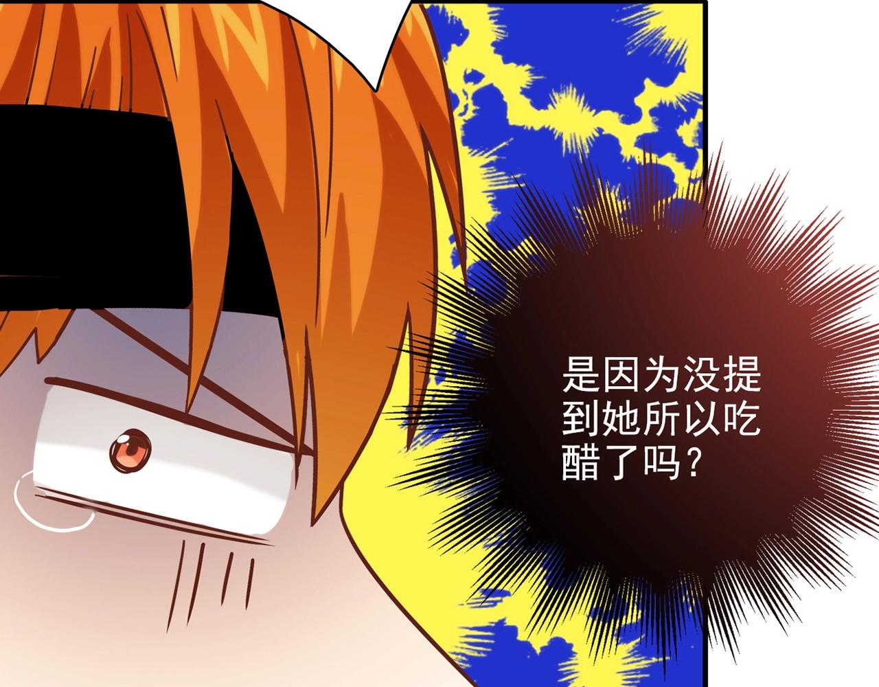 第30话 可曾记得哎！71