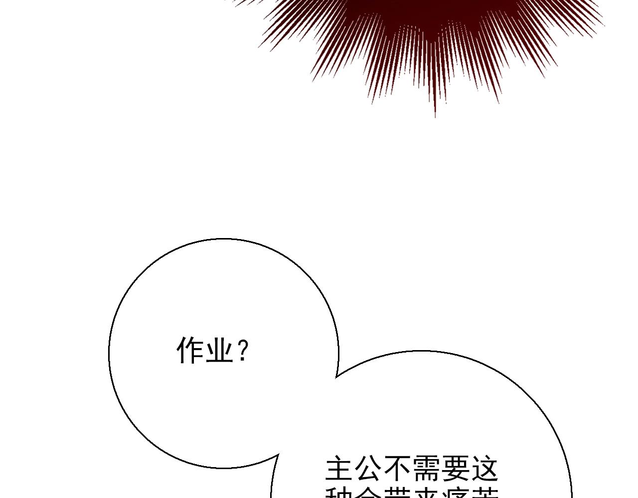 第28话 妒火攻心99